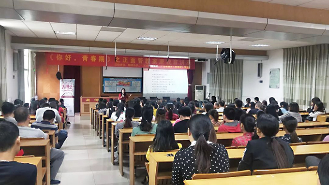 《你好，青春期》講座現(xiàn)場(chǎng)