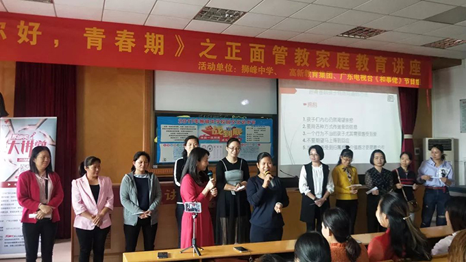 《你好，青春期》講座