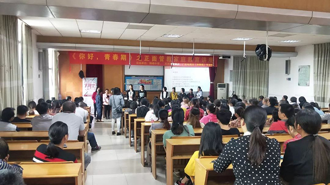 《你好，青春期》講座現(xiàn)場(chǎng)
